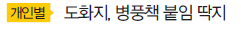 (주)비상교육 과학3~4(전자저작물CD 포함) ① 191쪽 수정내용 이미지